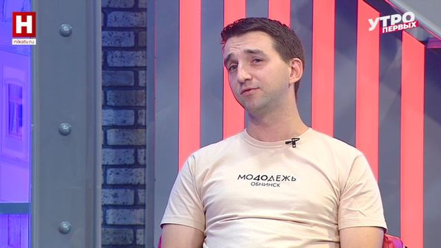 Дмитрий Казаков. Международный день молодёжи | УТРО ПЕРВЫХ