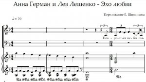 Ноты Анна Герман и Лев Лещенко - Эхо любви