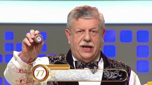 Русское лото тираж №1172 от 26.03.2017