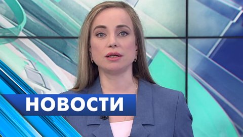 Главные новости Петербурга / 2 мая