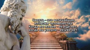 Сократ о Смерти. И Последние Слова После Оглашения Приговора.