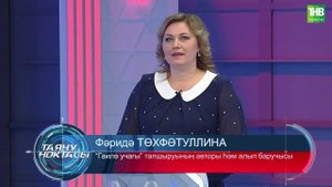 Нык гаилә | Таяну ноктасы 20/03/2024