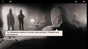 lonewolf глава 2 больница