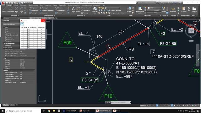 Урок №3. Проверка чертежей на ошибки, при формировании Исполнительной документации в ПО Serenity. смотреть онлайн