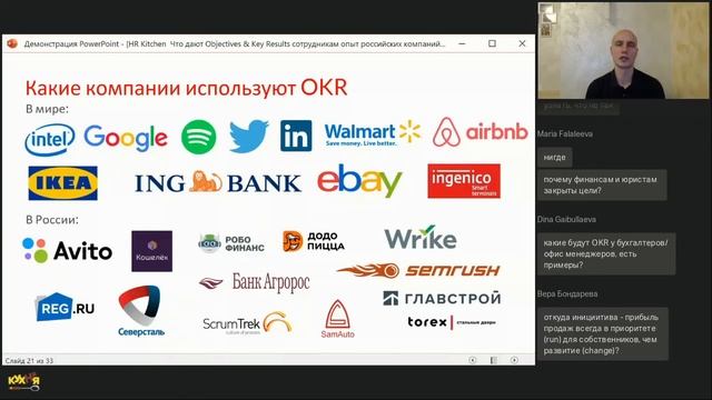 Что дают Objectives & Key Results сотрудникам: опыт российских компаний смотреть онлайн