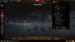 Какие ветки в World Of Tank стоит качать НОВИЧКУ! Мое мнение о танках с которых стоит начинать!