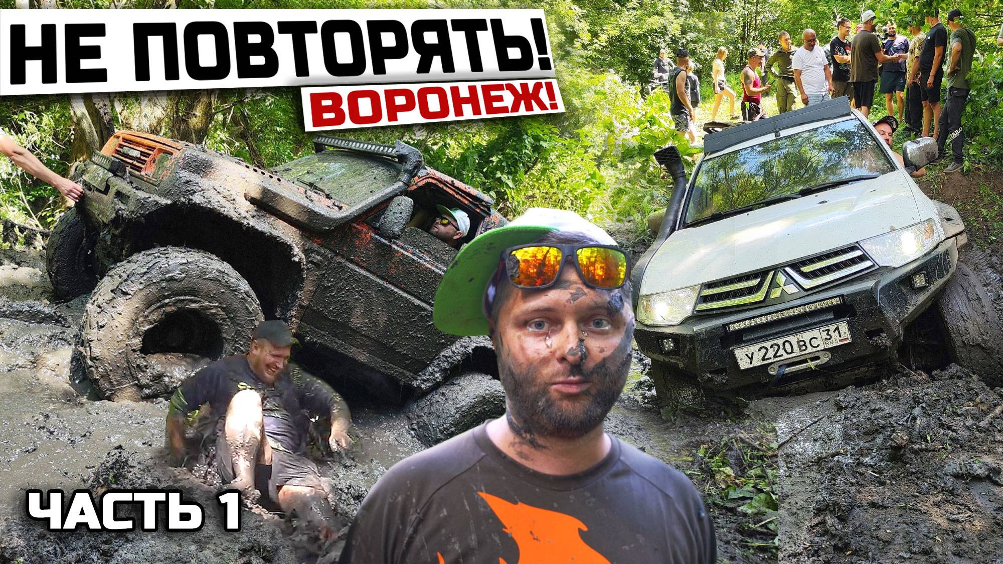 ДИВАННЫЙ ОФФРОУДЕР против ДЖИПЕРОВ! Воронеж! TOYOTA PRADO, SUZUKI, MITSUBISHI, DAIHATSU, УАЗ, НИВА!