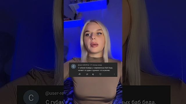 Узнай свой коммент, который ты писал блондинке с «БАБСКИХ ФОРУМОВ» смотреть онлайн