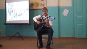 я привык улыбаться людям...на гитаре