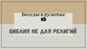 Знаешь, как написано молиться ?