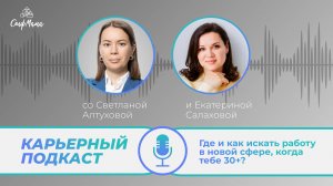 «Где и как искать работу в новой сфере, когда тебе 30+?» и еще 7 других карьерных вопросов от мам