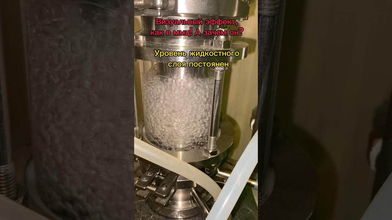 Откуда в ММЦ/МЦ появляются пузыри пена? Какая эффективность от этого визуального эффекта бурления? смотреть онлайн