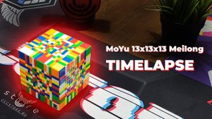 13х13 – Сборка ОГРОМНОГО кубика! Таймлапс