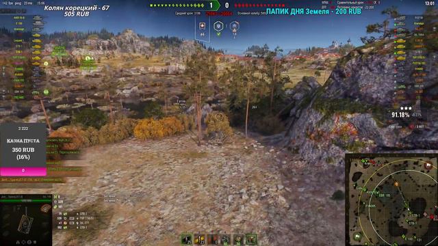 ТАНКИ НА ЗАКАЗ / 3 ОТМЕТКИ НА ОБЪЕКТ 780 смотреть онлайн