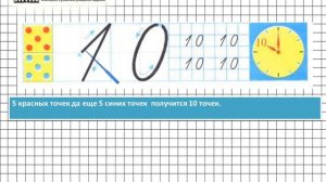 Страница 60 Задание 4 – Математика 1 класс (Моро) Часть 1