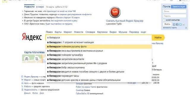 Странная страна эта Беларусь -_-?