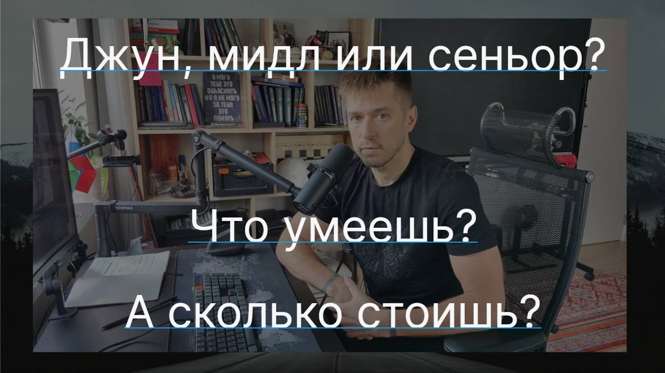 Выбираем грейд правильно