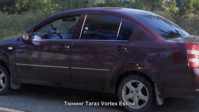 #789. Тюнинг Тагаз Vortex Estina смотреть онлайн