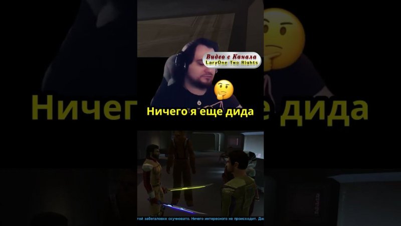 Бар банды и война #starwars #sw #kotor #swkotor #laryone #letsplay #звездныевойны #прохождение