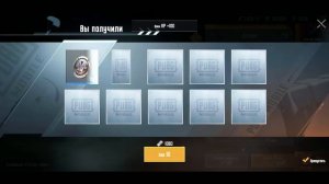 ЧТО МОЖНО ПОЛУЧИТЬ ИЗ 70+ ПРЕМИУМ КЕЙСОВ PUBG MOBILE? ОТКРЫТИЕ КЕЙСОВ В МОБИЛЬНОМ ПАБГЕ