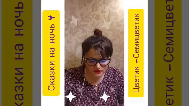 Сказки на ночь 4 смотреть онлайн