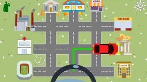 Интерактивный развивающий комплекс "Играй и развивайся" – Игра "Такси" (Блок "Безопасность")