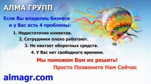 Рекламный ролик Full HD 1920x1080 - АЛМА ГРУПП для ТРЦ "Jam Молл" г. Киров, Кировской области 2