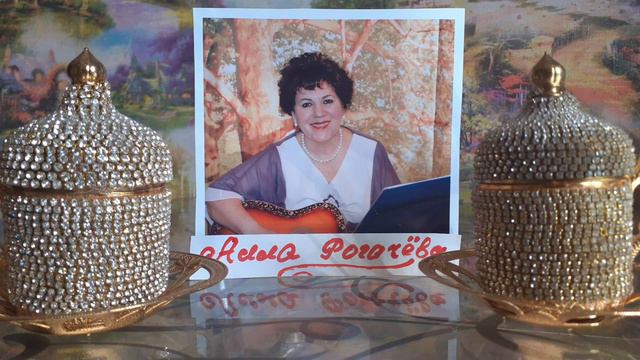 Ах, глупое сердце! Автор слов А Копылов Музыка и исполнение Алла Рогачева смотреть онлайн