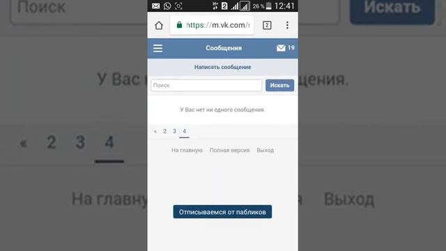 Vk cleaner помощник в вк смотреть онлайн