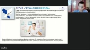 Как подготовить старшеклассника, увлечённого естественными науками, к выбору профессии