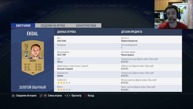 TOTY ИСПЫТАНИЕ FIFA 19  ЗОЛОТЫЕ ПРЕМИУМ ИГРОКИ  ИГРОК КОМАНДЫ ГОДА В ПРОМО НАБОРАХ