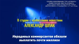 Нерадивых коммерсантов обязали выплатить почти миллион