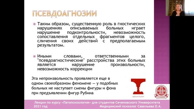 Л10 Патопсихологические исследования агнозий и псевдоагнозий