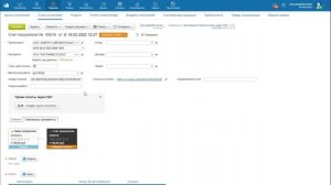 Прием оплаты через СБП для МойСклад / Настройка приложения