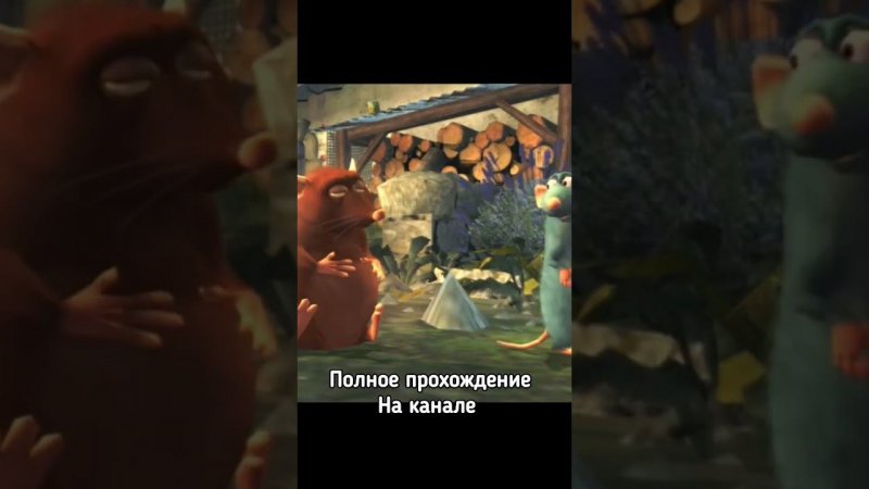 Рататуй Игрофильм полное прохождение на русском #nostalgic #gamefilm #gameplay #sena #disney