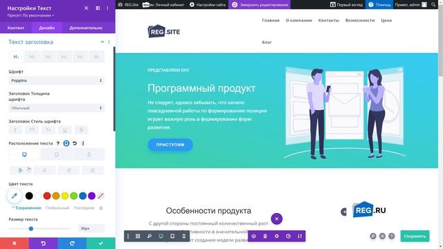 REG.Site: Как изменить отображение на телефоне смотреть онлайн