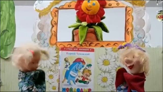 Мойдодыр