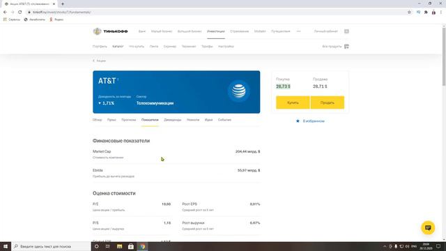 Купил акции Дивидендных компаний смотреть онлайн