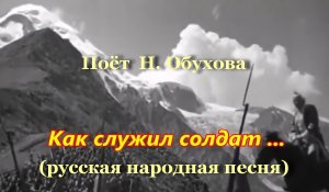 Как служил солдат