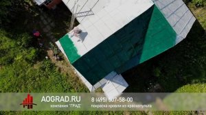 Покраска металлической крыши дома краскопультом, окраска железной кровли 4к ГРАД