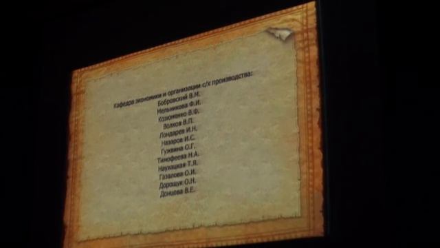 Юбилей факультета Экономики и управления территориями. Официальная часть смотреть онлайн