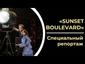 SUNSET BOULEVARD | САНСЕТ БУЛЬВАР | Специальный репортаж из Еревана