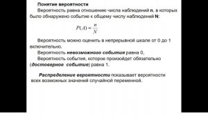 8:00 7 апр. 2022 г. Лекция информатика. Основы статистических методов обработки данных