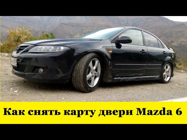 GJ6A58270F Ограничитель открывания двери передней на 58 MAZDA Запчасти на DRIVE2