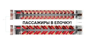 Купэ и плацкарт Елочка.