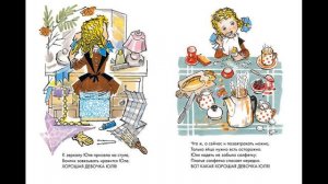 Книга нашего детства Юля-Чистюля