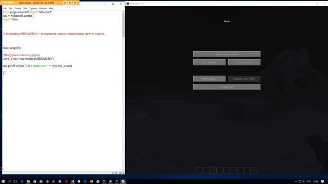 Урок 30. Удары мечом в Майнкрафт. Функция pollBlockHits смотреть онлайн