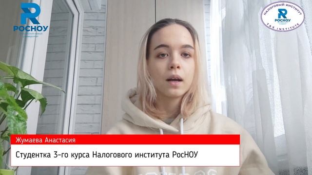 Зимние каникулы у студентки Налогового института