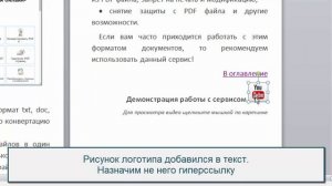 10 Добавление ссылки на картинку