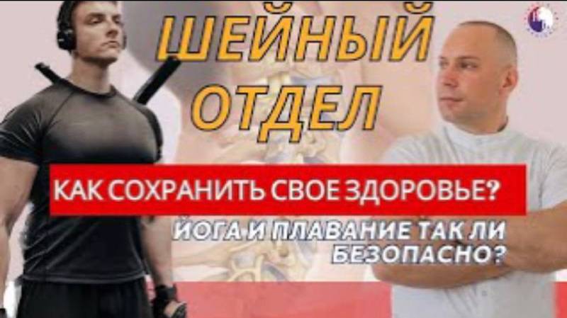 ШЕЙНЫЙ ОТДЕЛ_ холка, головные боли, давление. Что делать? 
Упражнения для стабилизации шеи.